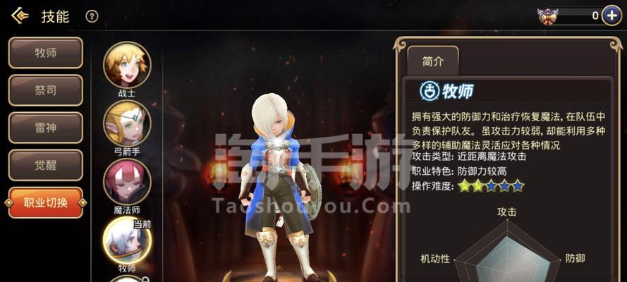 龙之谷手游牧师加点攻略（打造强力辅助牧师，让你团队战力更上一层楼！）