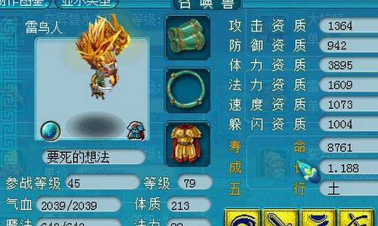 《元气封神》符石升星攻略（掌握符石升星方法，提升战斗力）