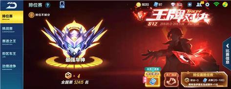 《QQ飞车》冰焰神鹰获取攻略（轻松get冰焰神鹰，驾驭极速飞车！）