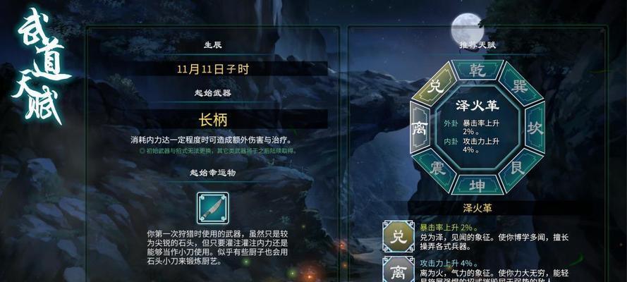 《剑墨江湖》人物性格大揭秘——探究游戏世界中的人物性格与属性