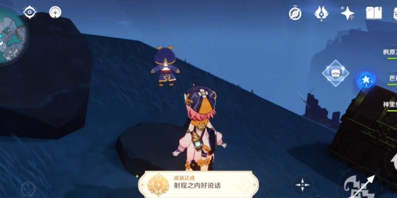 《原神》射程之内好说话成就攻略（从入门到精通，轻松完成射程之内好说话成就）