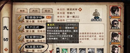 《烟雨江湖》（群狼折冲阵，让你在江湖中无敌！）