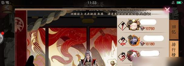 《阴阳师》游戏必杀技（掌握暴食鬼技能，成为战斗高手）