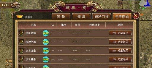 《三国戏魏传》人物培养攻略（打造无敌阵容，掌控三国乱世）