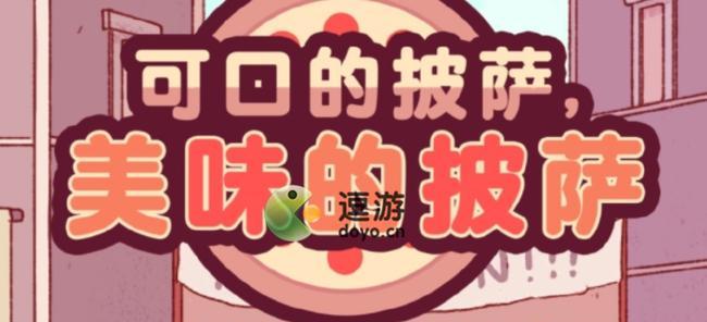 《嫁不出去的女人》游戏第5关攻略（教你轻松过关）