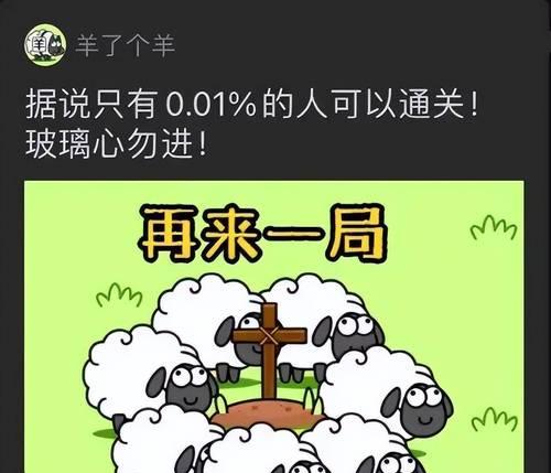 《以羊了个羊1027》通关流程指南（从零开始，成为游戏大佬！）