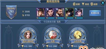 打造无敌王朝英雄战力提升指南（从装备强化到技能进阶，助你成为顶尖玩家）