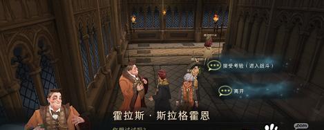 《哈利波特魔法觉醒》解谜攻略（用魔法力量解开谜题，成为魔法大师！）