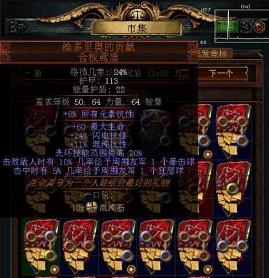 《流放之路》3.8千力僵尸BD攻略（想要成为顶级玩家？这些攻略必须掌握！）