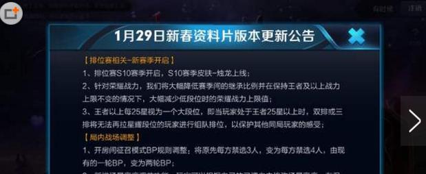 王者荣耀宣布停服时间，玩家惊呼不已！（2月6日凌晨4点至8点，王者荣耀停服更新，新版本上线！）