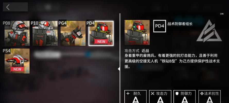 《明日方舟》BI-7关卡攻略（教你如何轻松通关BI-7）