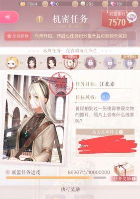《闪耀暖暖》联盟机密任务新手攻略（从零开始，玩转联盟机密任务，赢取丰厚奖励！）
