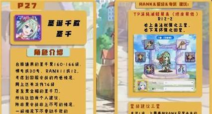 从白银到传说，揭秘公主连结蕾姆Rank等级的升级之路（公主连结玩家必看！蕾姆Rank等级的评估标准和技巧）