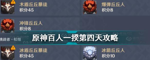 原神丘丘梦工坊家具配方一览：打造独一无二的家园