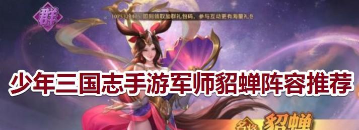 少年三国志2