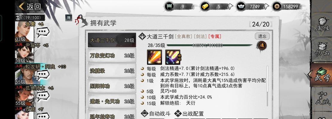 《我的侠客》中如何获取玉女桃花粉（完整攻略分享，玩家必看！）
