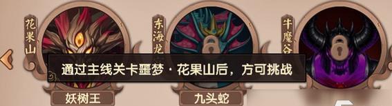 《造梦无双》牛头马面击杀攻略（打败牛头马面的15个技巧和注意事项）