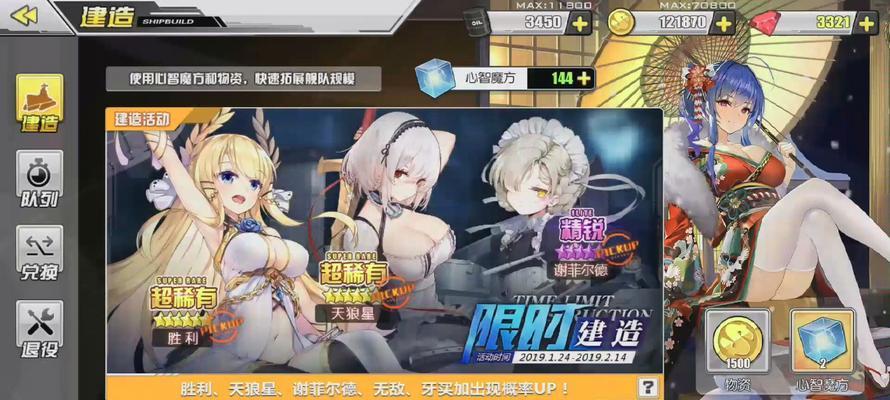 碧蓝航线公路系列复刻开启时间已确定（期待新旧版本碧蓝航线的复刻版本）