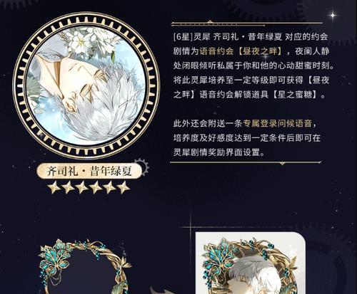 以光与夜之恋6星培养技巧攻略（打造最强战队，从培养6星开始）