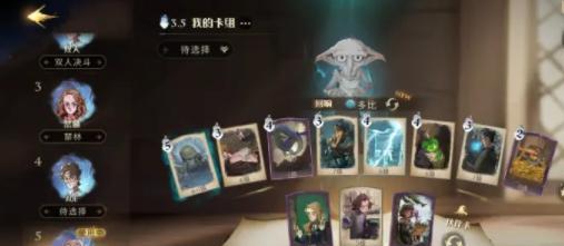 《哈利波特魔法觉醒》纽特动物园卡组攻略（打造强力卡组，征战魔法世界）