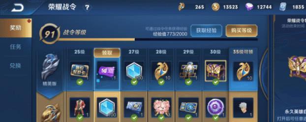 S28战令英雄宝箱奖励一览（深入解析S28战令英雄宝箱中的神秘奖励）