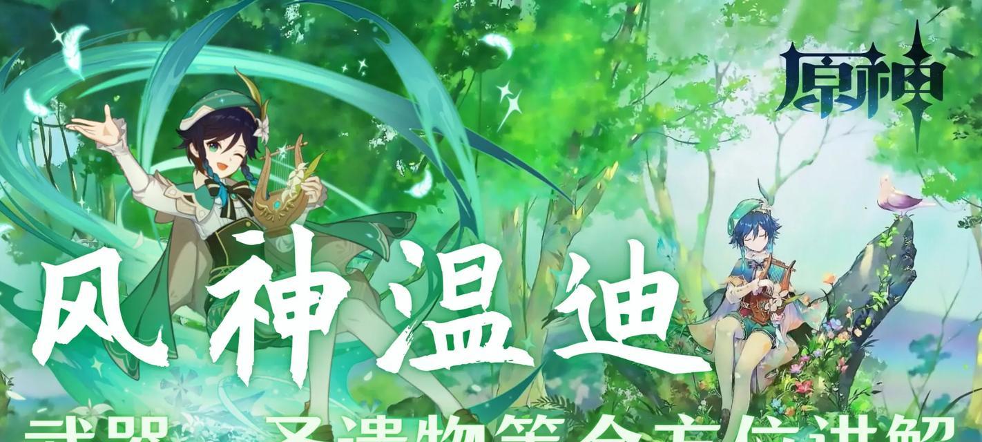 温迪四星五星武器推荐，让你的温迪更加出色（温迪四星五星武器推荐，让你的温迪更加出色）