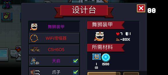 游戏CSH605机甲介绍（探秘《元气骑士》中的未来科技）