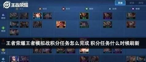 《王者荣耀》游戏模拟战利息的计算方法（揭秘游戏胜率、分数和奖励计算的秘密）