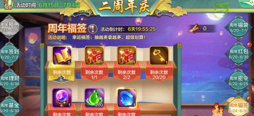 《如何获取《我也是大侠》中的功力值》（成为游戏中最强大的大侠）