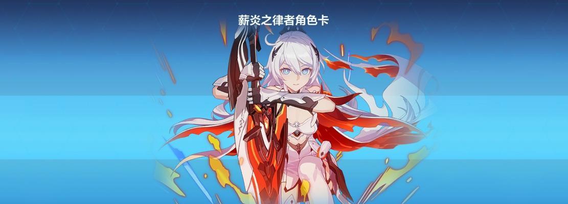 《崩坏3》攻略（图文详解冰魂雪魄的攻略技巧，让你轻松称霸游戏！）