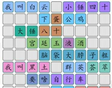 《汉字找茬王》女主配对通关攻略（轻松过关，抢占女主心）