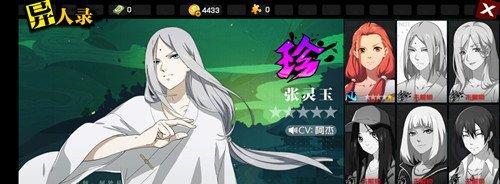 《以一人之下手游》张灵玉BOSS打法大揭秘（掌握张灵玉的攻击方式，打败BOSS轻松无压力）