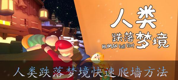 《以人类跌落梦境》国服上线时间确定！（长期热门手游即将登陆国内市场，惊艳你的梦境之旅即将开启。）