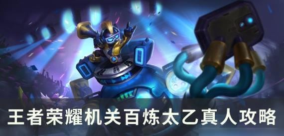 掌握元气封神太乙攻略，带你玩转神话世界！（从游戏初体验到强势BOSS战，一网打尽）