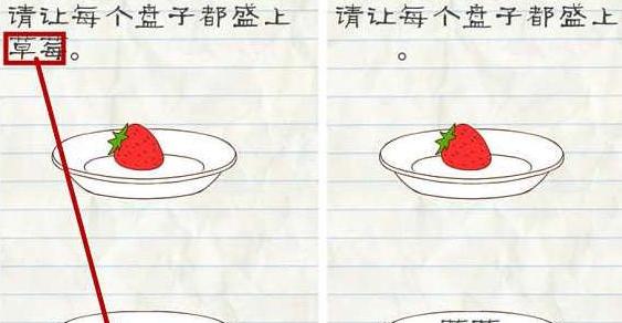 攻略《嫁不出去的女人》第22关（轻松过关的关键技巧）