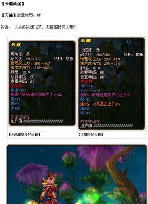 如何选择适合门派练虚初期的武器？（以游戏《天龙八部》为例，推荐实用的武器选择方法）