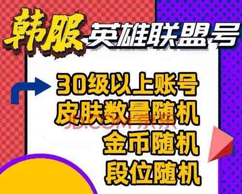 英雄联盟台服充值比例一览（了解台服充值比例，畅游英雄联盟）