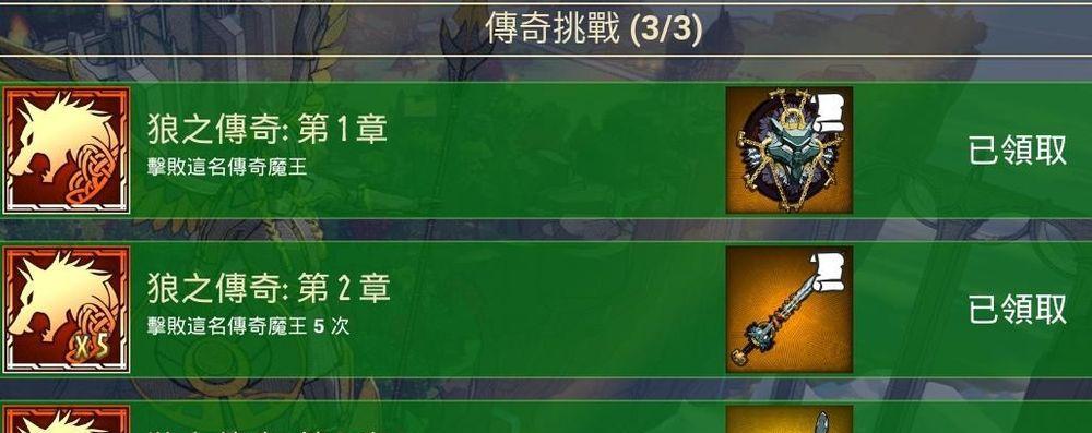 尘埃落定（寻找米德加德部落碎片的必修课）