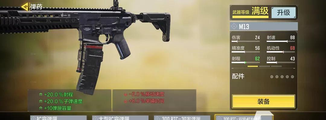 使命召唤手游M13上线时间确定！（终于等到你，我们的M13！）
