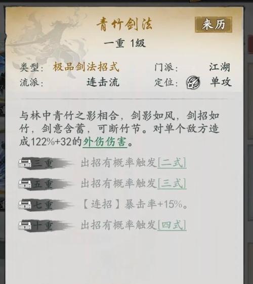 《剑墨江湖》人物性格属性详解（了解游戏中每个角色的性格特点，成为更好的江湖侠客）