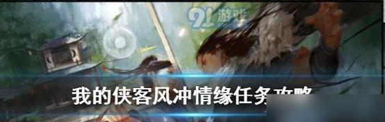 《我的侠客天赋刷点攻略》（熟悉技能点，提高战斗力！）