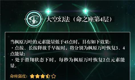 《原神》雾切之回光突破材料汇总攻略