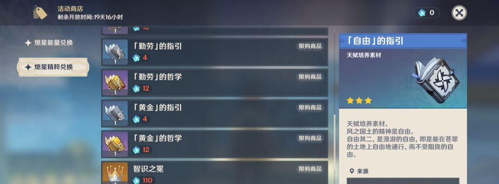 原神逐月符：获得途径一览