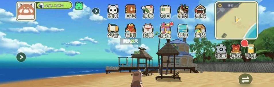 《小森生活》钓鱼技巧攻略（从入门到精通，钓鱼技巧一网打尽！）