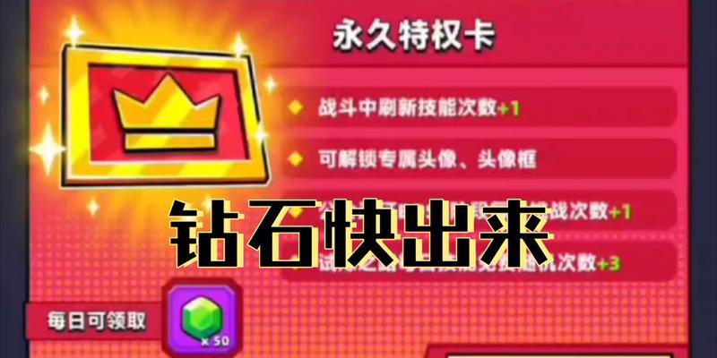 闪亮之名钻石，让你在游戏中独领风骚（游戏中获取钻石的方法大揭秘）