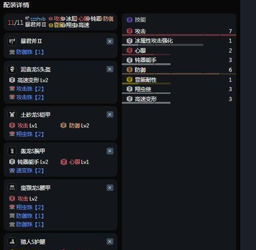 《怪物猎人崛起30弓配装解析》（探秘最强弓手的战斗策略）