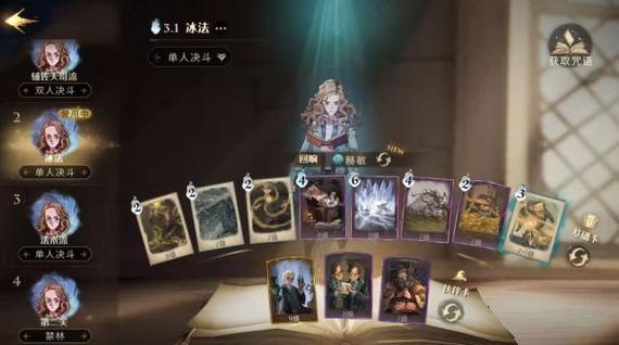 哈利波特魔法觉醒怪诞之夜第四天进阶攻略（解密游戏细节，升级角色实力）