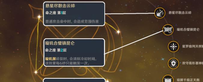 《原神》中砂糖命之座的用途与技巧（探寻砂糖命之座的多重功能，提高玩家战斗实力）