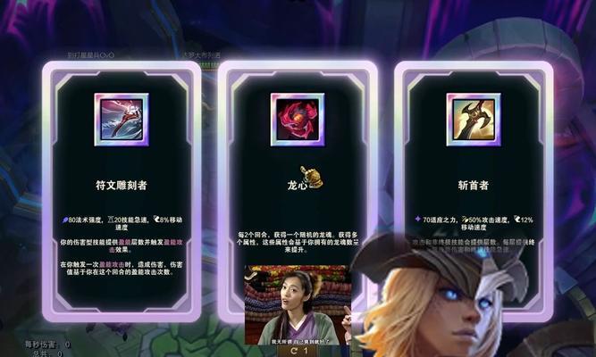 龙女出装符文选择攻略（掌握龙女最强装备及符文搭配，让你在游戏中无往不利！）