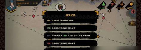 《无悔华夏》游戏战斗胜率提升攻略（从初学者到高手，掌握这些技巧让你游刃有余）